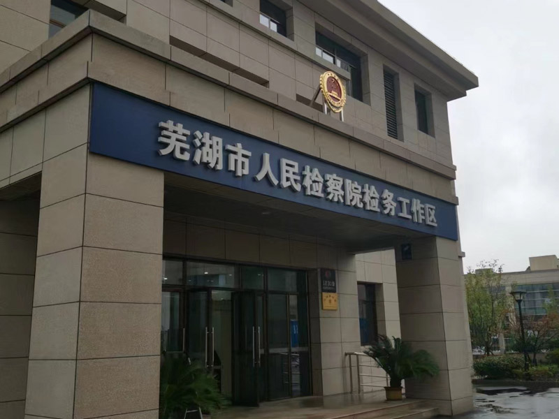 重復(fù)售樓的行為可能會涉嫌哪些犯罪？深圳龍崗律師來回答
